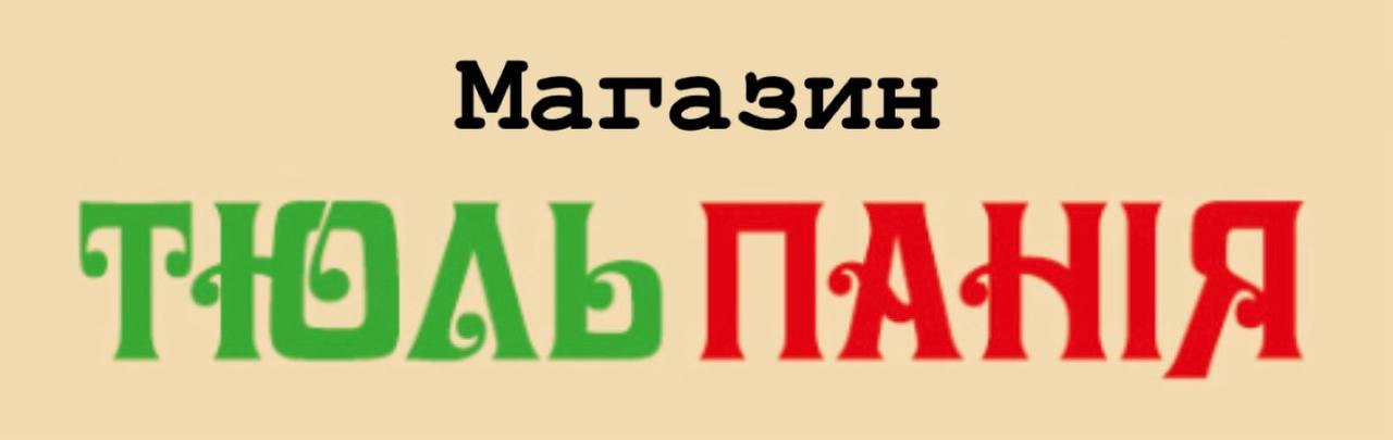 Тюльпанія — магазин штор і тюлю