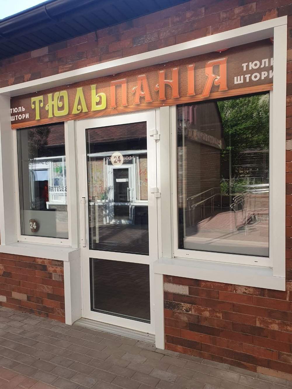 Вхід у магазин Тюльпанія на вулиці Металургів, 2